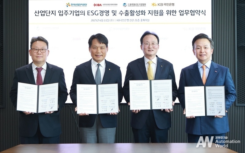 사진 왼쪽부터 여승훈 글로벌선도기업협회 부회장, 이상훈 한국산업단지공단 이사장, 이환주 KB국민은행장, 이계우 한국산업단지경영자연합회장 (출처: 산단공)