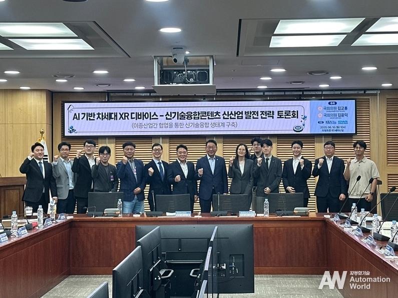 AI 기반 XR 신산업 발전 전략 토론회 (출처 : 버넥트)