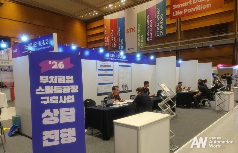 STK 2025 스마트제조혁신협회 상담 부스 (출처 : 스마트제조혁신협회)