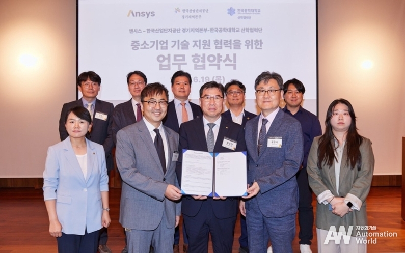 앤시스-한국산업단지공단-한국공학대학교 ‘공정혁신시뮬레이션센터’ 운영 MOU 체결식 (출처 : 앤시스코리아)