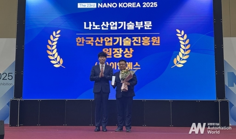 이엠에스가 ‘나노산업기술부문’ 한국산업기술진흥원장상을 수상했다. (출처 : 이엠에스)