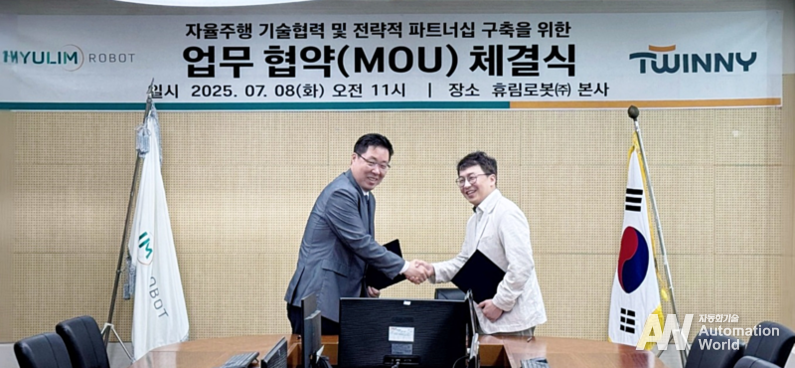김봉관 휴림로봇 대표(좌)와 천홍석 트위니 대표(우)가 양사 기술 융합을 통한 국내 산업·공장 자동화(FA) 고도화에 뜻을 함께했다. (출처 : 트위니)