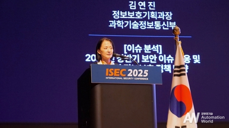 과학기술정보통신부 김연진 정보보호기획과장이 기조 발표를 진행하고 있다. 
