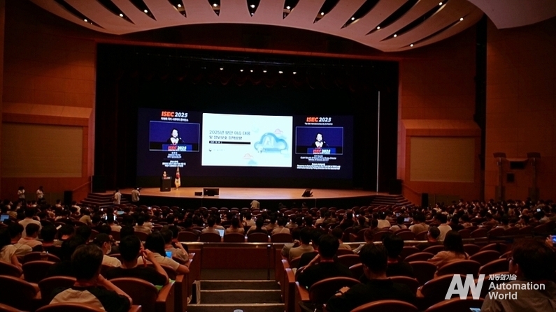 ISEC 2025 콘퍼런스 행사장 전경