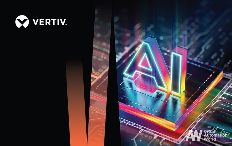 버티브가 엔비디아와 차세대 AI 팩토리를 위한 800VDC 플랫폼 설계를 고도화했다. (출처 : 버티브)