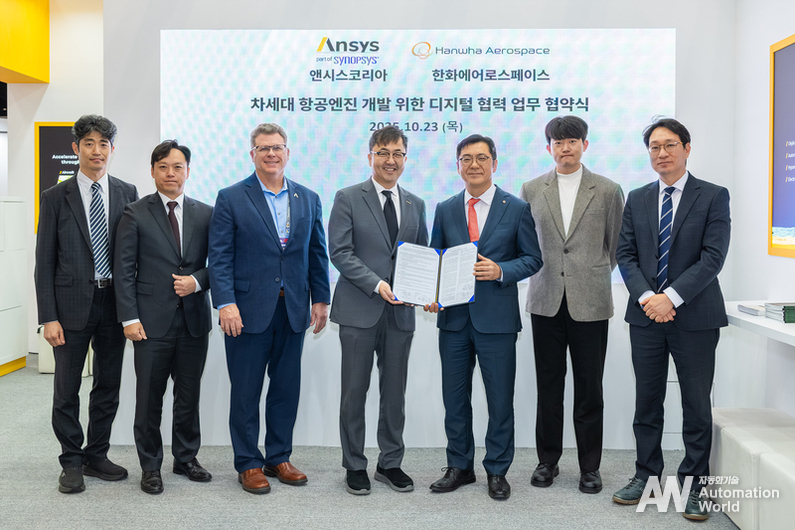 앤시스코리아는 한화에어로스페이스와 차세대 항공엔진 개발 위한 디지털 협력 MOU를 체결했다. (출처 : 앤시스코리아)