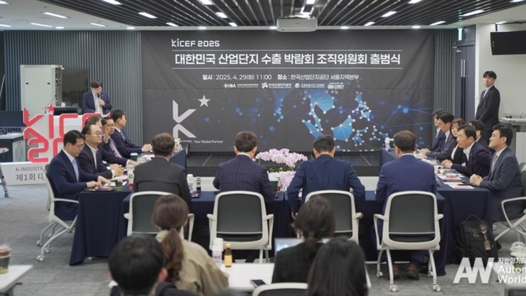 ‘수출 길잡이 드림팀’ 결성...KICEF 2025, 산단 글로벌 판로 개척 ‘서막’