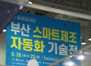 [BUTECH 2025] 더 이상 단순 작업 ‘NO’...‘협업’ 넘어 ‘가치’ 더하는 로봇 혁명 Ⅰ