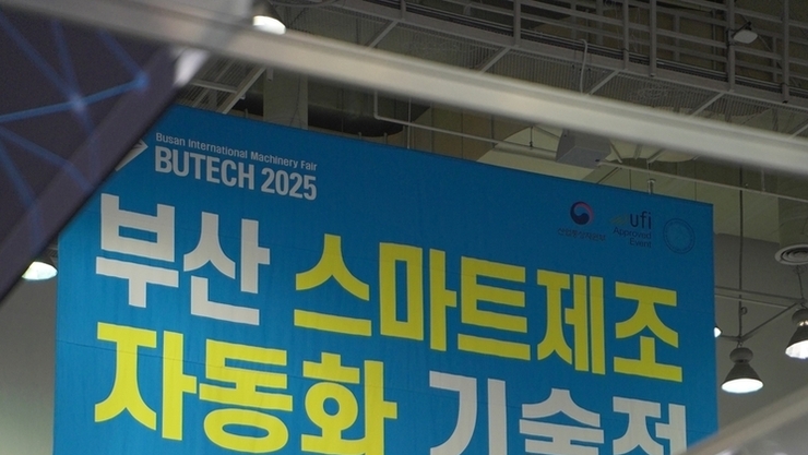 [BUTECH 2025] 더 이상 단순 작업 ‘NO’...‘협업’ 넘어 ‘가치’ 더하는 로봇 혁명 Ⅰ