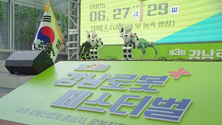 미래 체험장으로 변신한 ‘로봇 페스티벌’, 내 삶을 바꿀 로봇은?