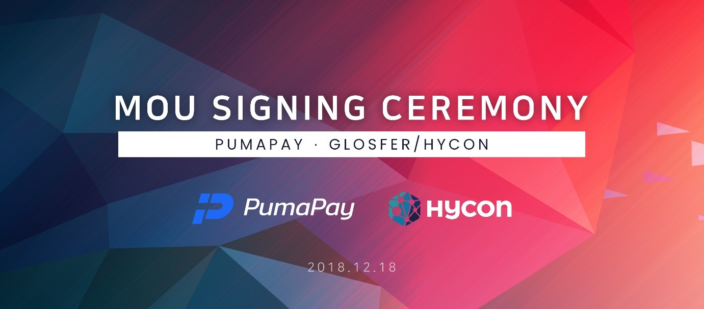 퓨마페이, 사업 협력 위해 글로스퍼·하이콘과 업무협약 체결